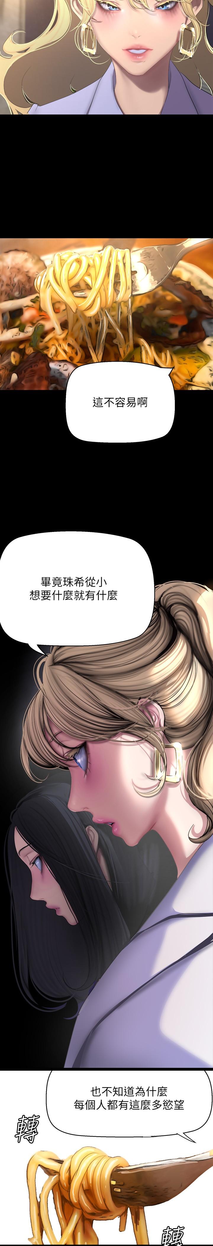 9P - 美丽新世界