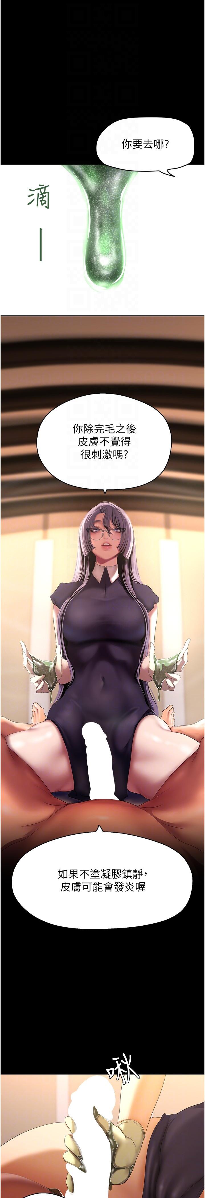 24P - 美丽新世界