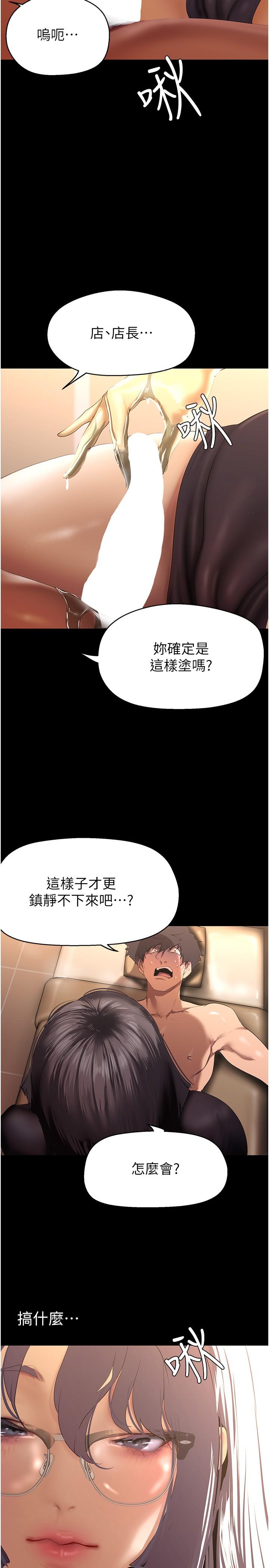25P - 美丽新世界