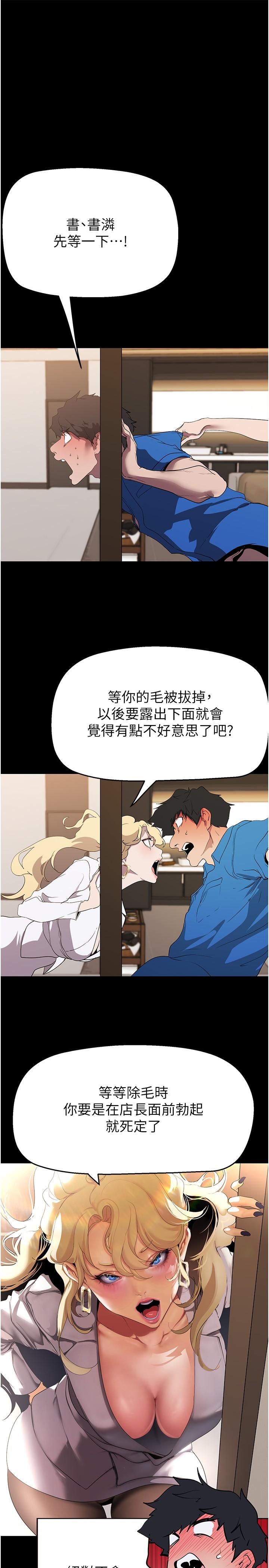 5P - 美丽新世界