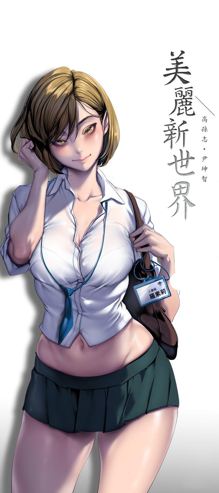 12P - 美丽新世界