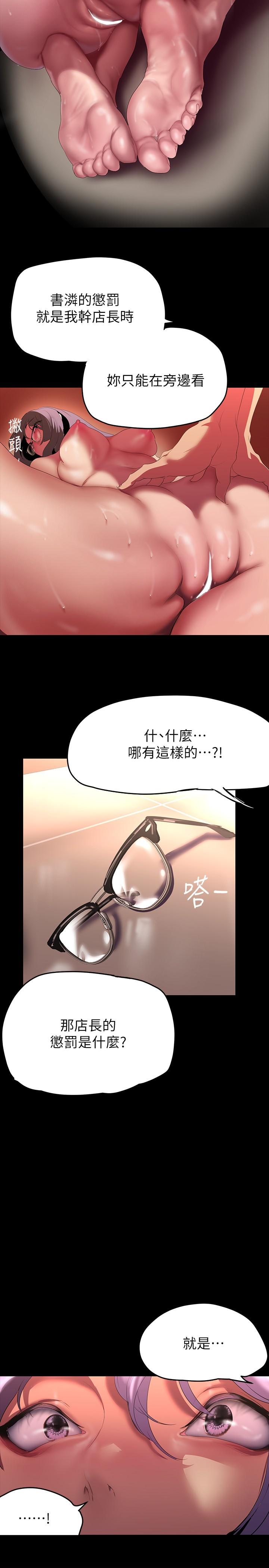 21P - 美丽新世界