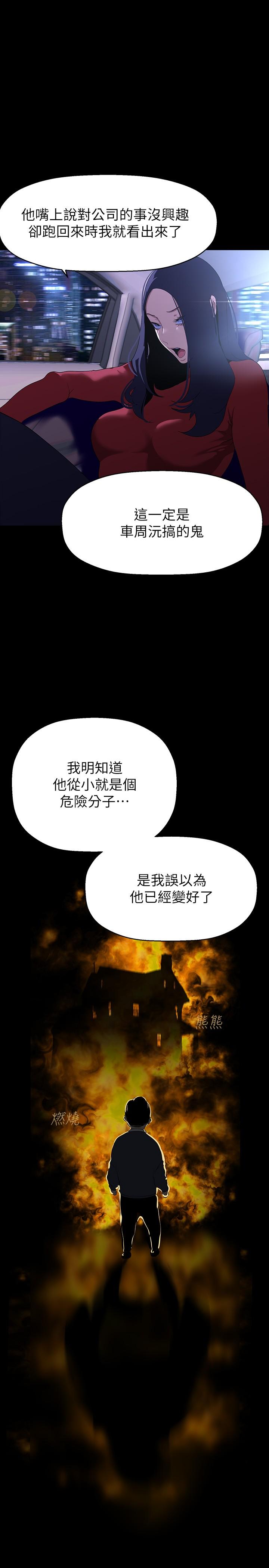 29P - 美丽新世界