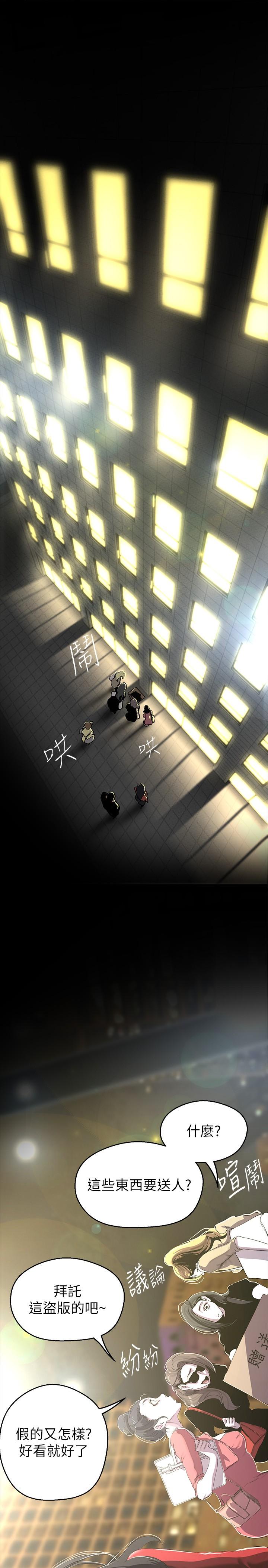 23P - 美丽新世界