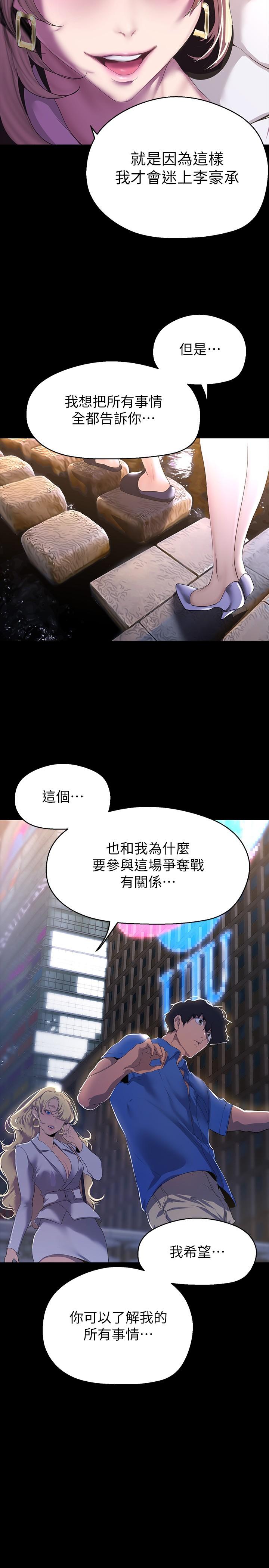 11P - 美丽新世界