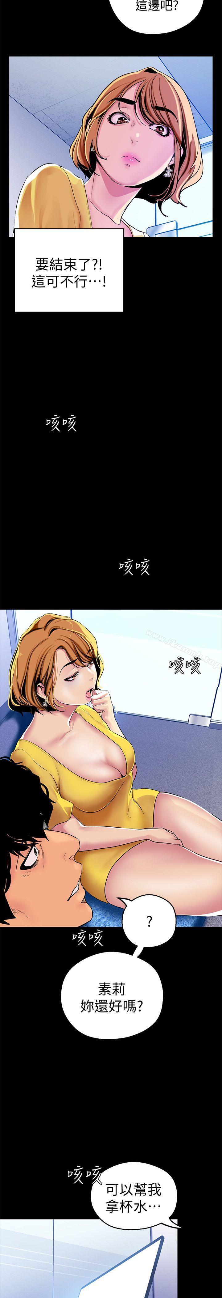 16P - 美丽新世界