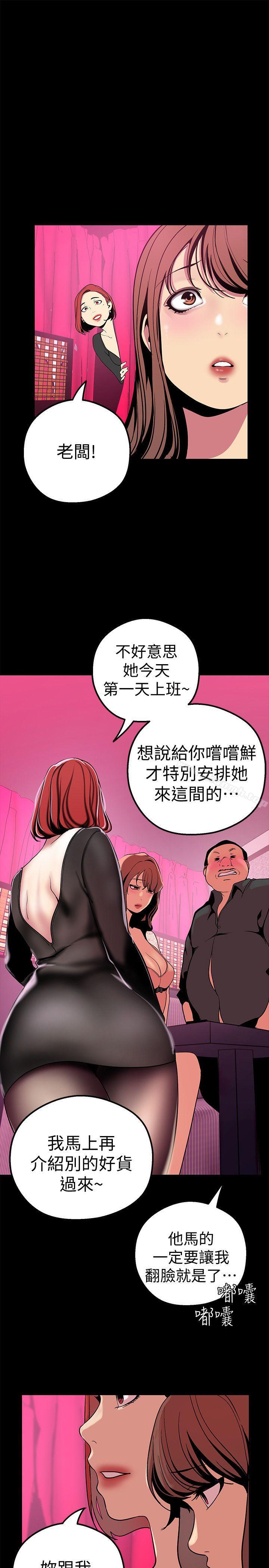 30P - 美丽新世界