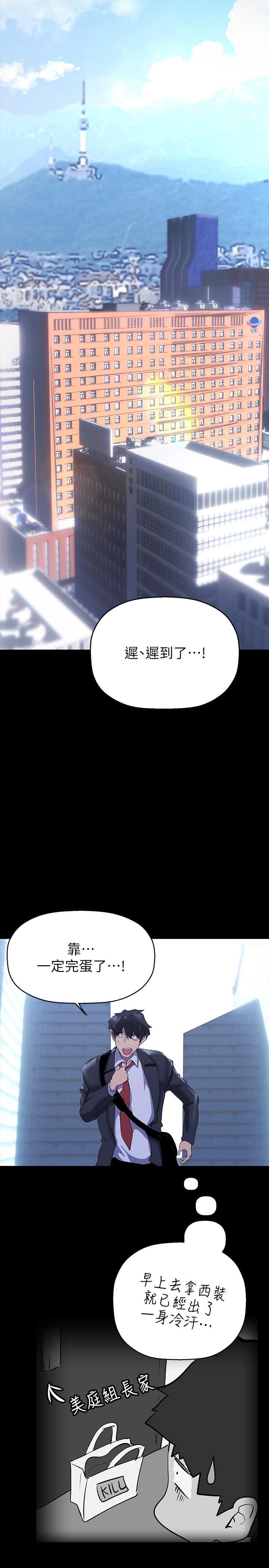 37P - 美丽新世界