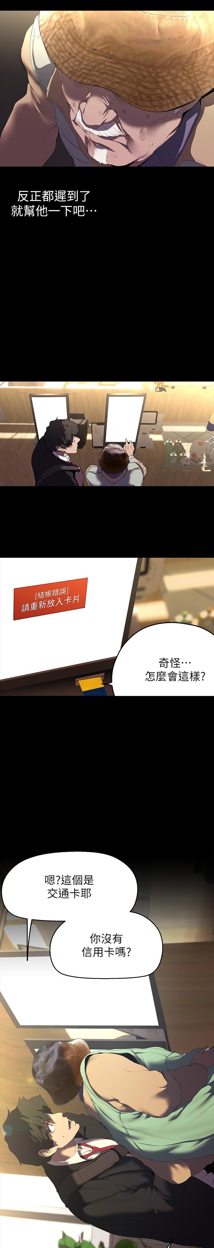 4P - 美丽新世界