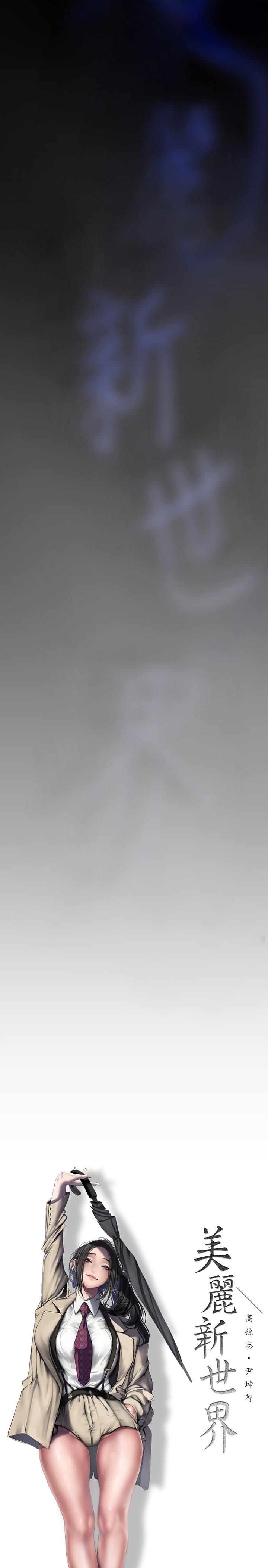 19P - 美丽新世界