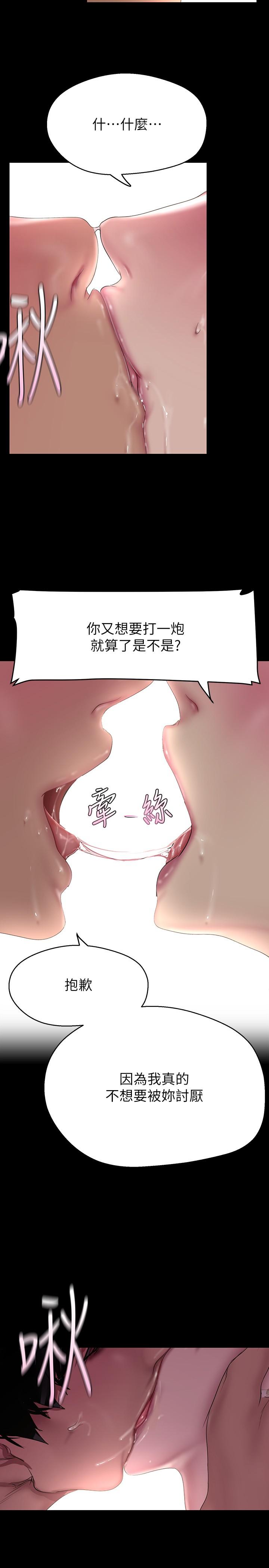 33P - 美丽新世界