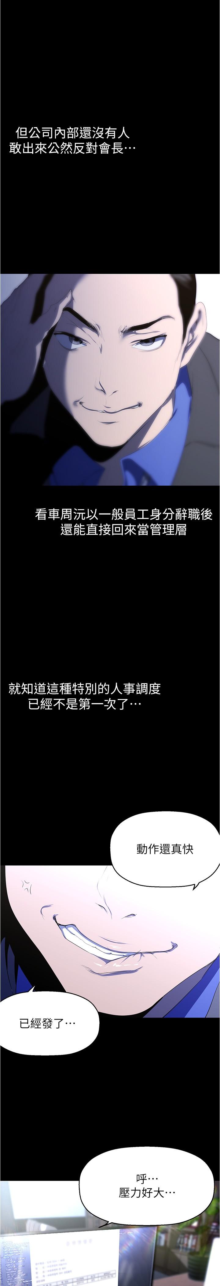 21P - 美丽新世界