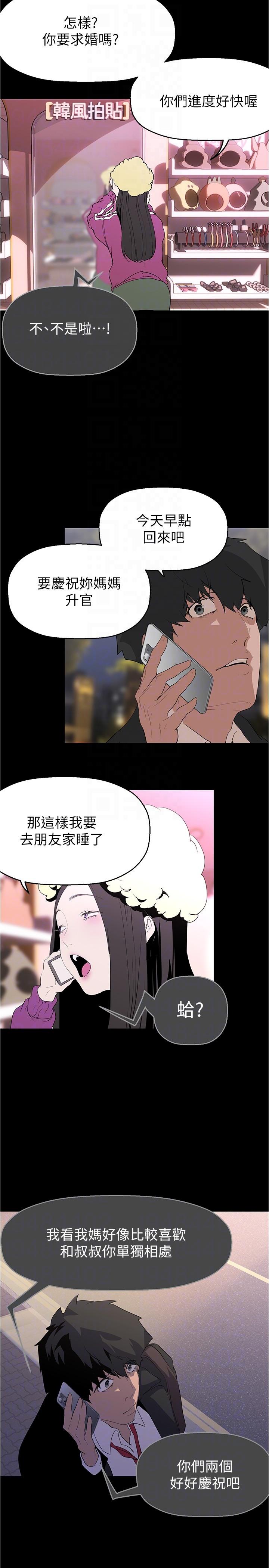 30P - 美丽新世界