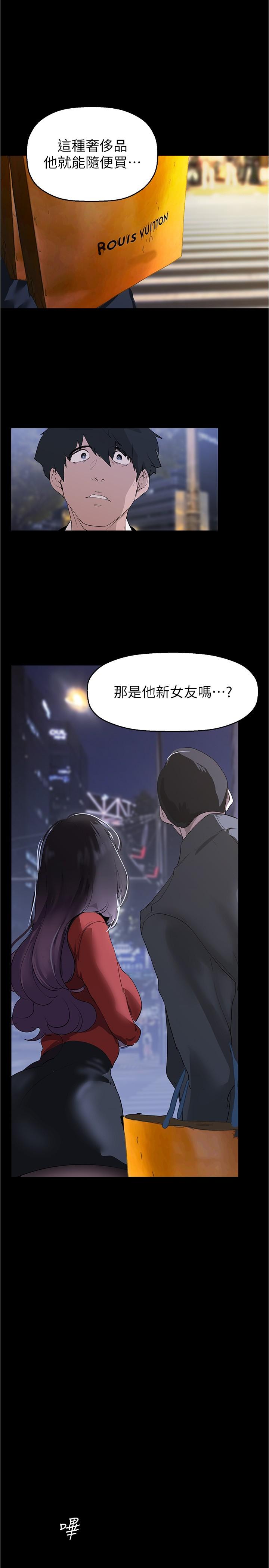 33P - 美丽新世界