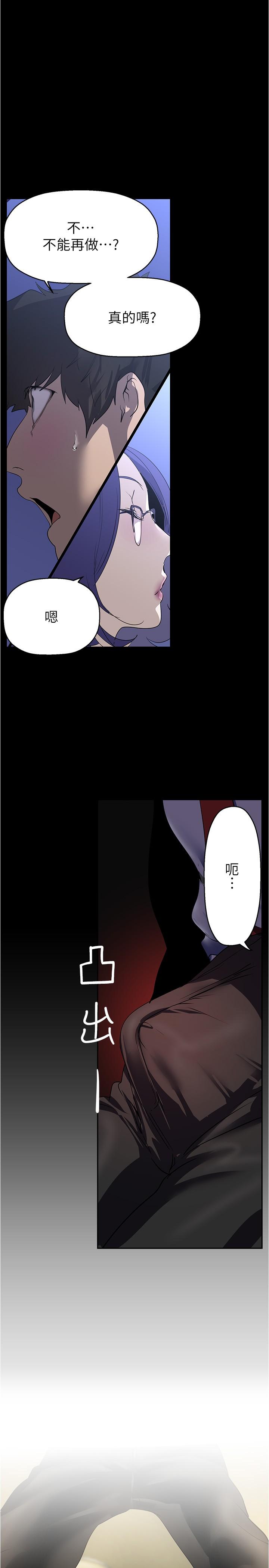 5P - 美丽新世界