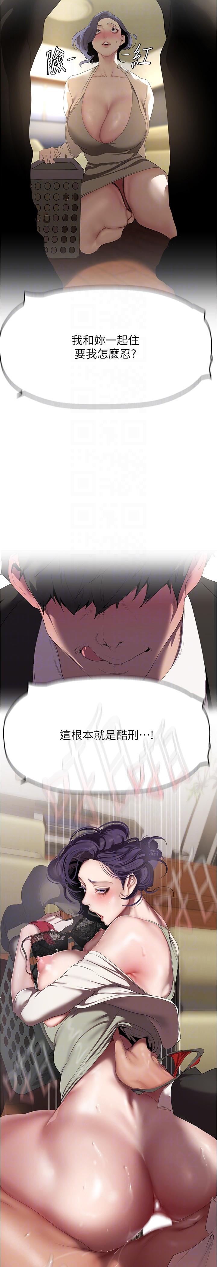 6P - 美丽新世界