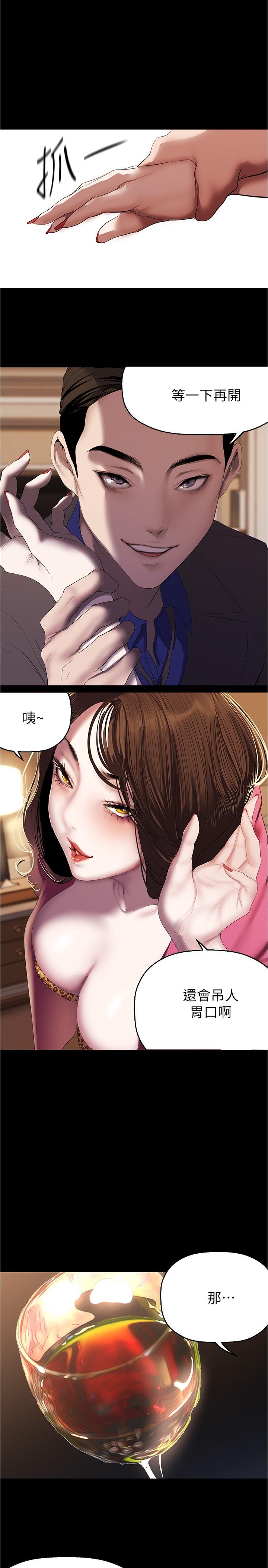 16P - 美丽新世界