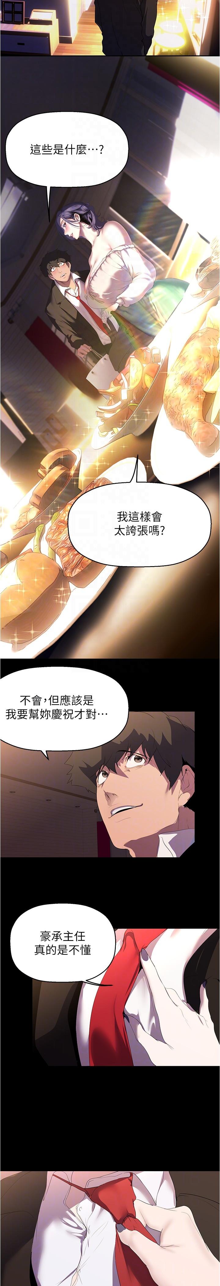 6P - 美丽新世界
