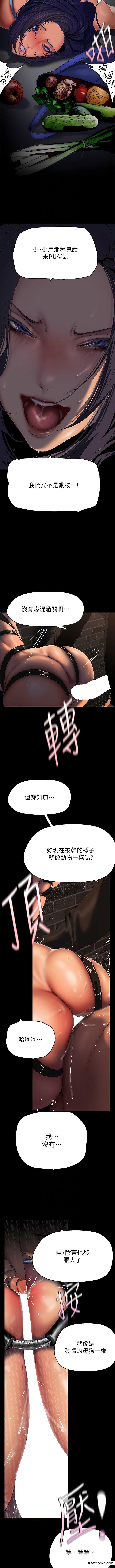 8P - 美丽新世界