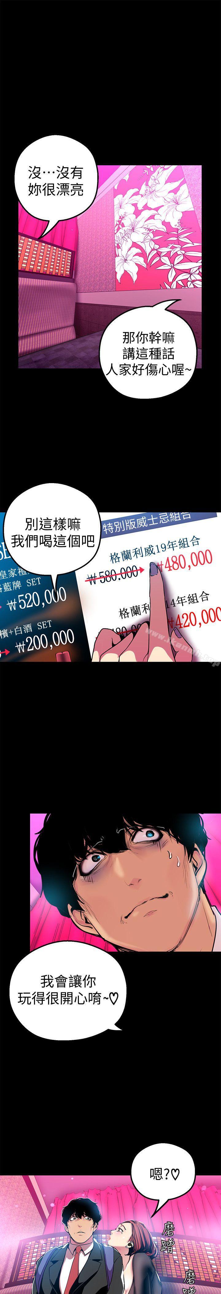 10P - 美丽新世界