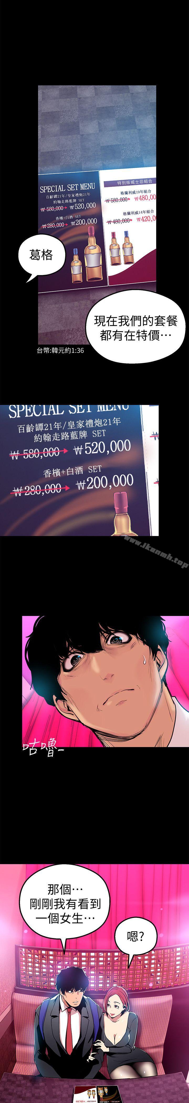 8P - 美丽新世界