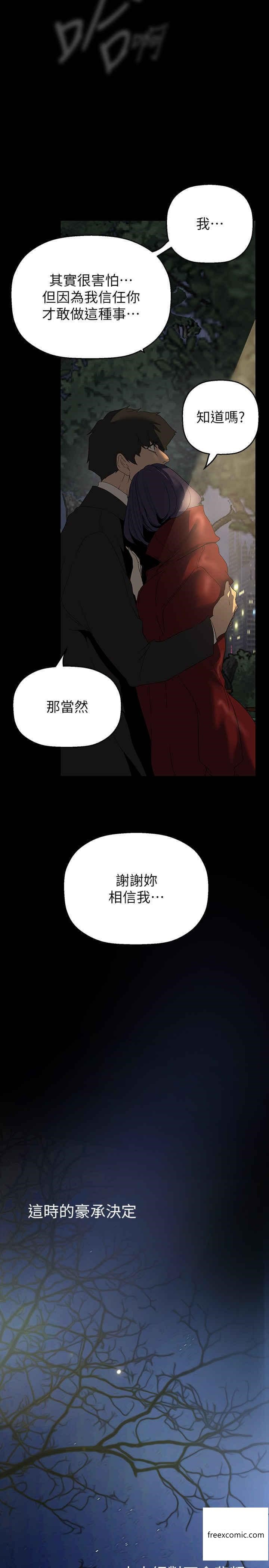 23P - 美丽新世界