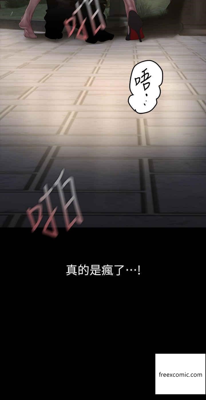 8P - 美丽新世界