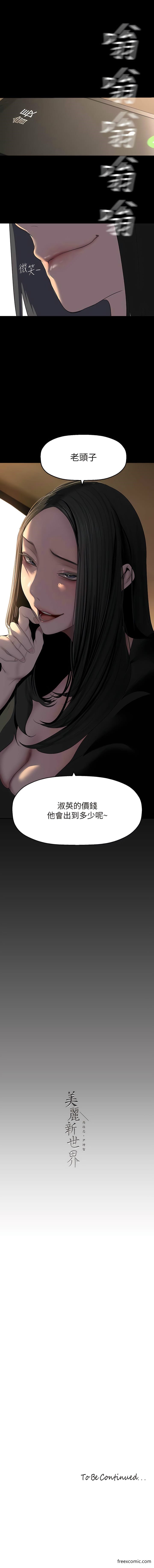 13P - 美丽新世界