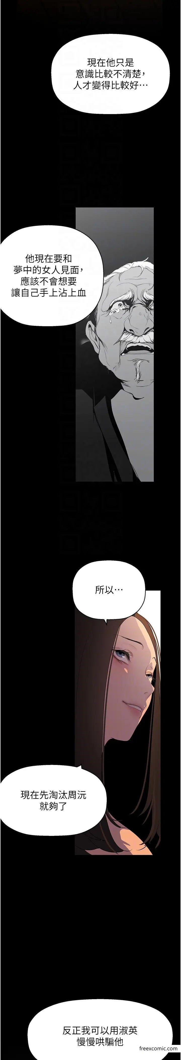 28P - 美丽新世界