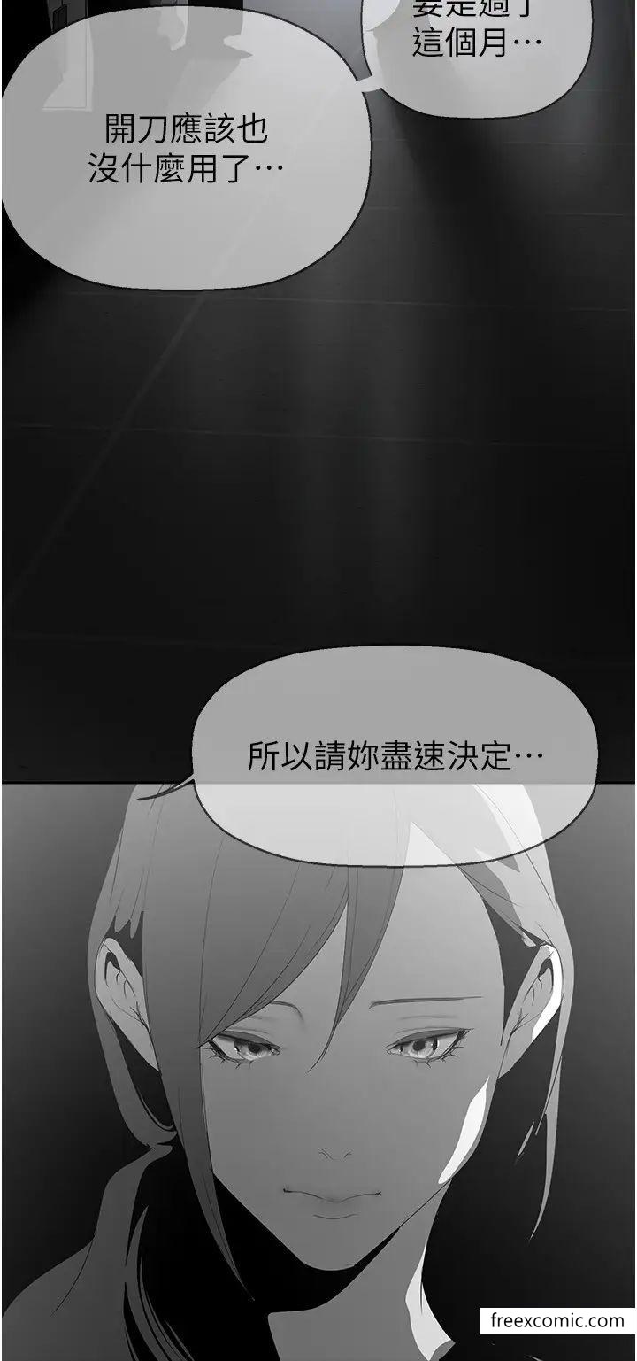 33P - 美丽新世界