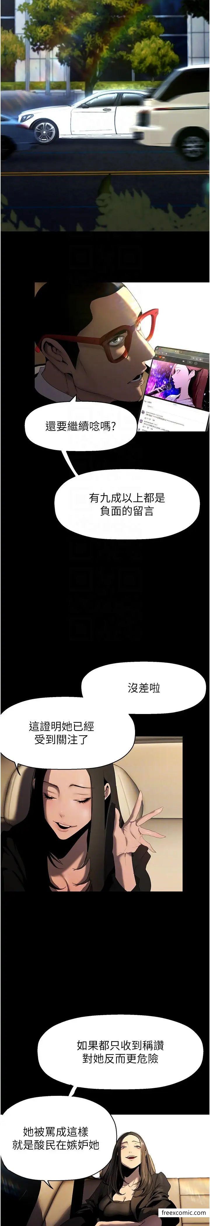 6P - 美丽新世界