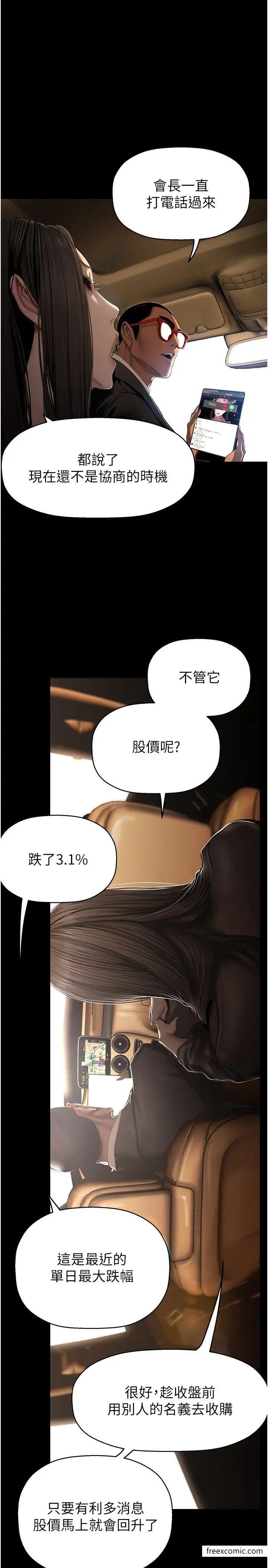 8P - 美丽新世界