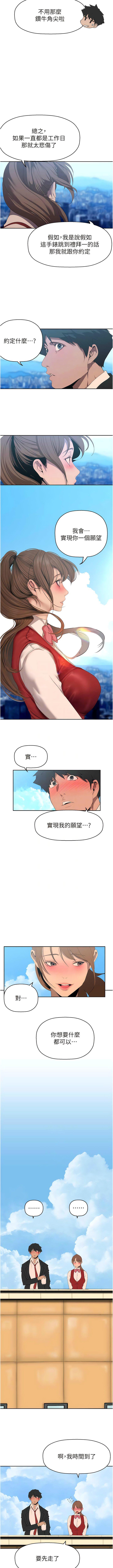 8P - 美丽新世界