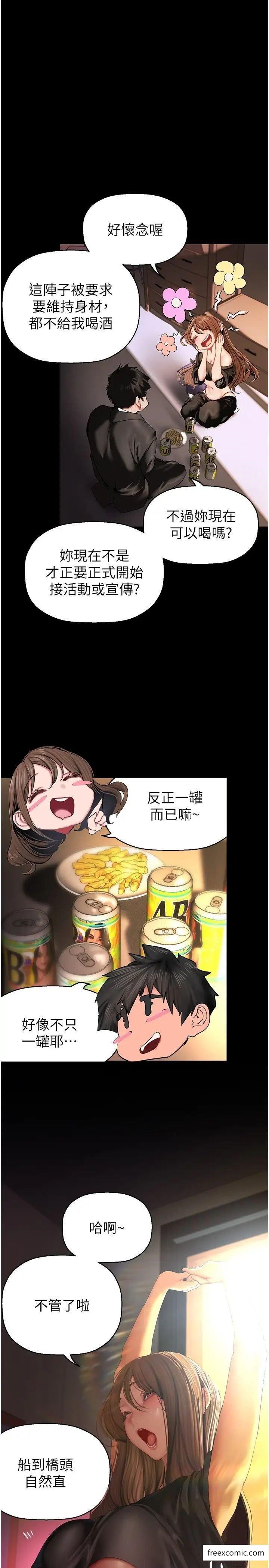 11P - 美丽新世界