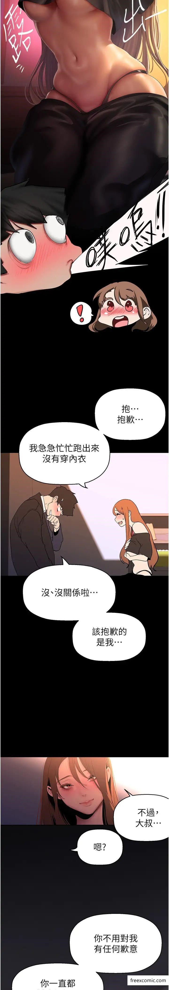 12P - 美丽新世界