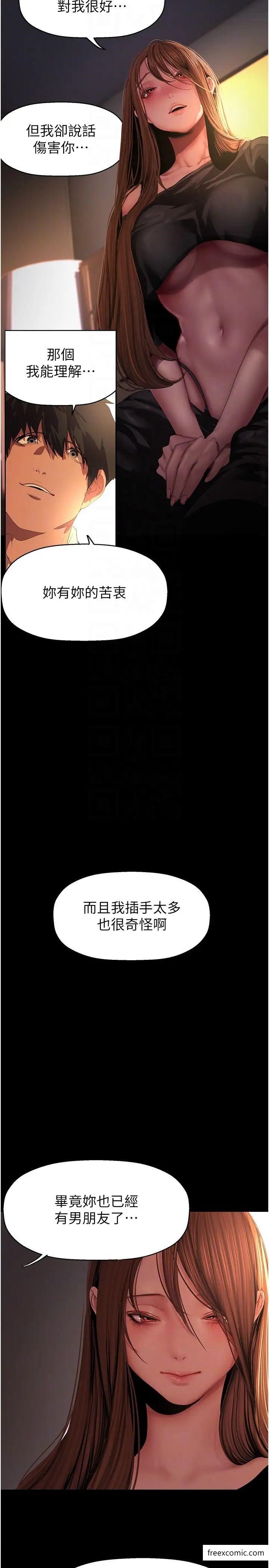 13P - 美丽新世界