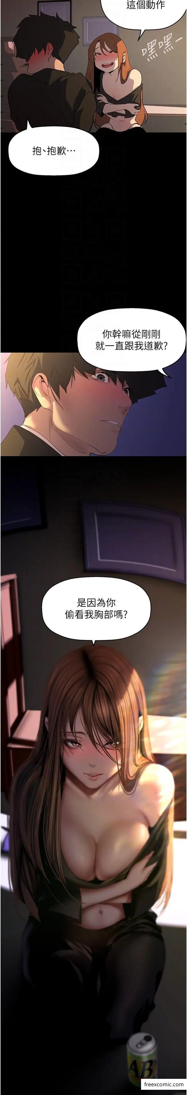 29P - 美丽新世界