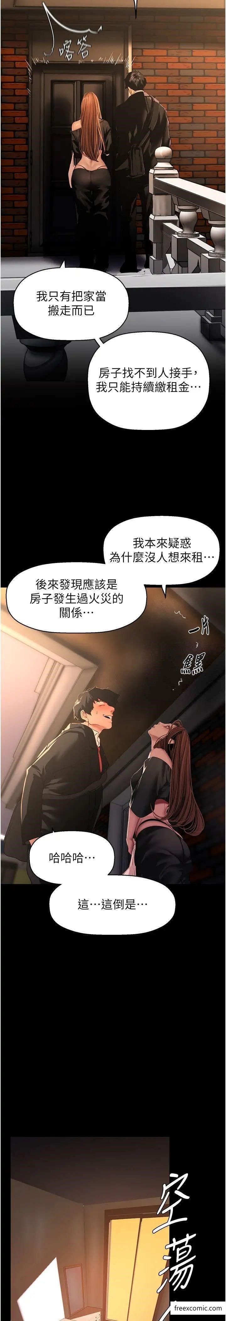 8P - 美丽新世界