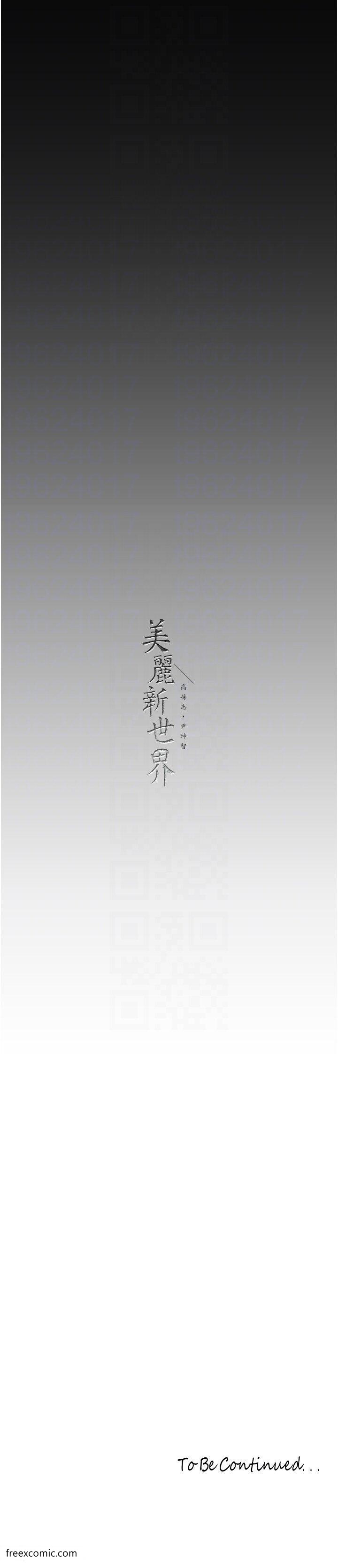 28P - 美丽新世界