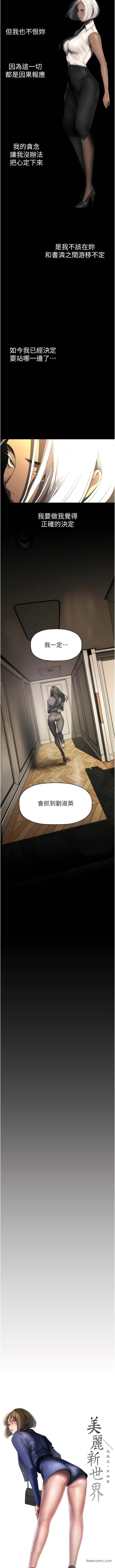 4P - 美丽新世界