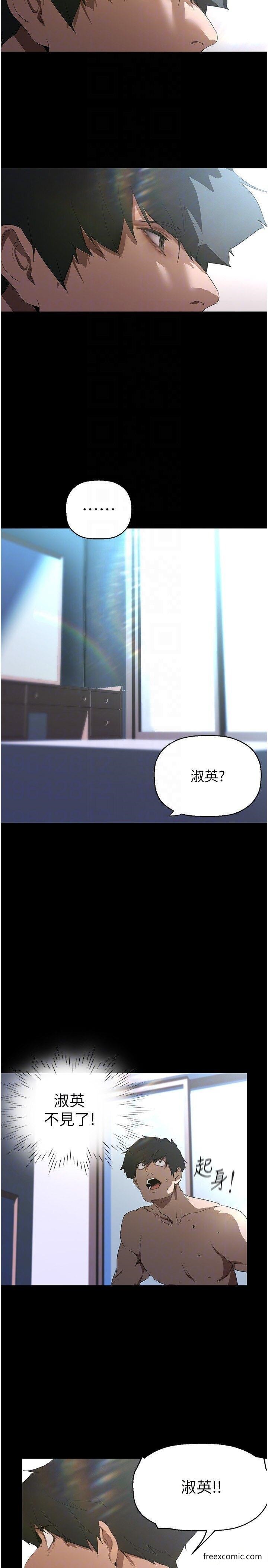 34P - 美丽新世界