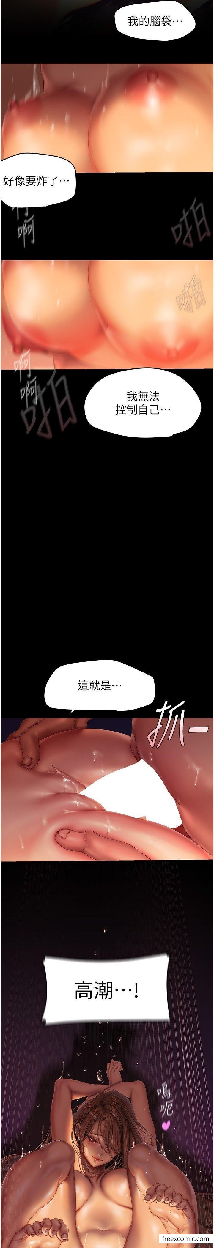 7P - 美丽新世界
