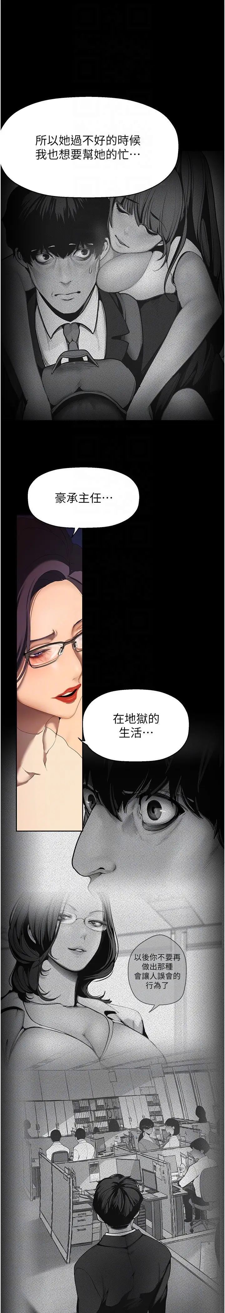 6P - 美丽新世界