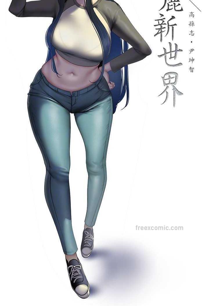 48P - 美丽新世界