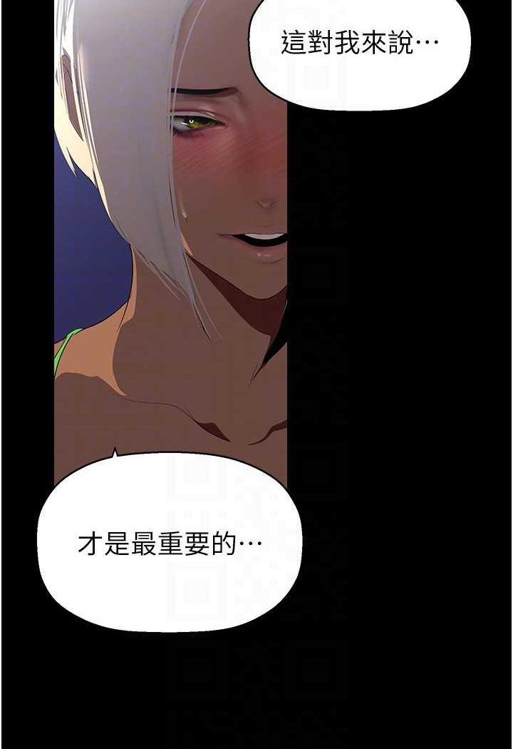 112P - 美丽新世界