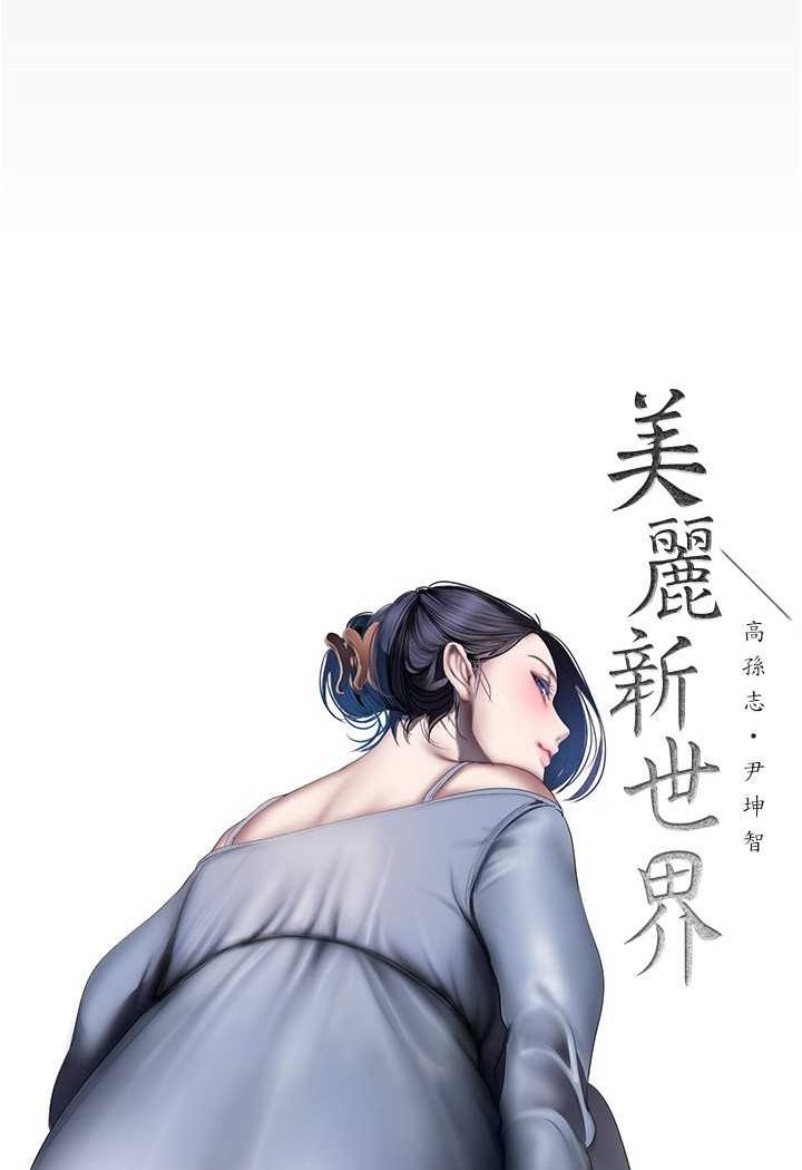56P - 美丽新世界