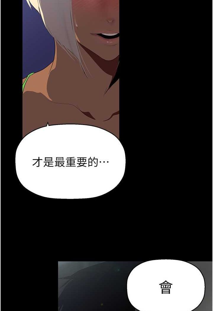7P - 美丽新世界
