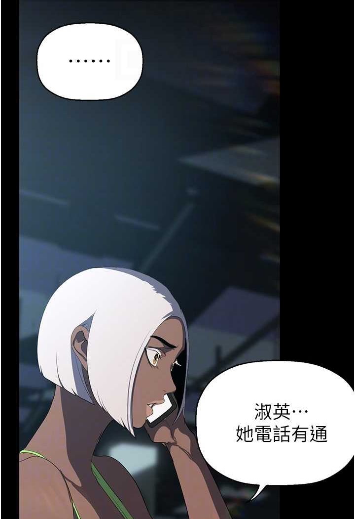 112P - 美丽新世界