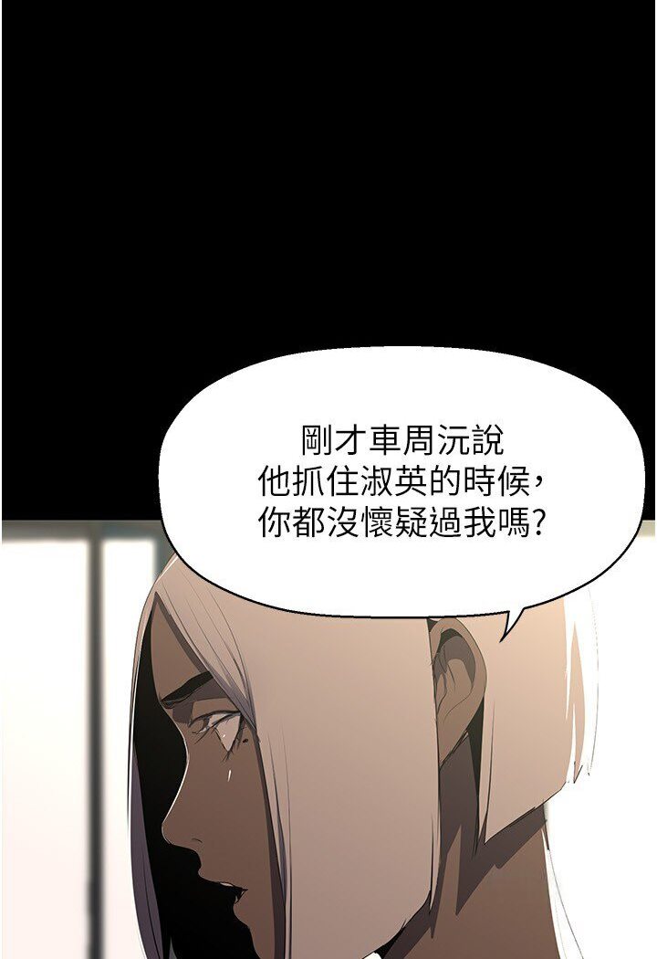 4P - 美丽新世界