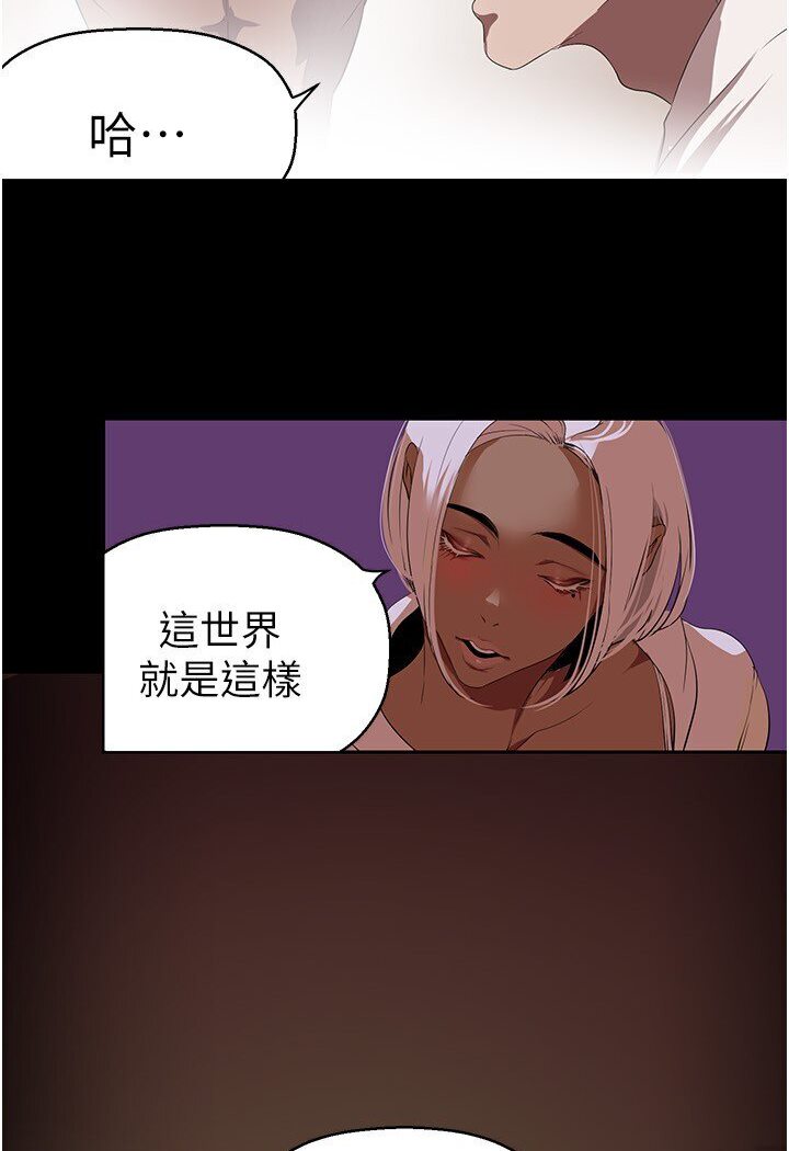 50P - 美丽新世界